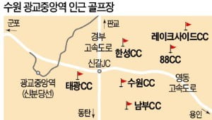 '新골프8학군'으로 뜨는 광교…"그곳에 가면 볼일 있답니다"