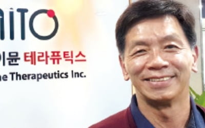 "미토콘드리아 신약으로 특발성 폐섬유화증·천식 치료할 것"