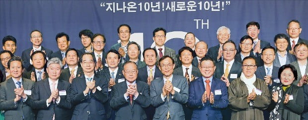 세계미래포럼 10주년 기념행사 