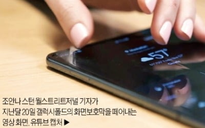 "이번엔 완벽하게"…갤럭시폴드 美 출시 '신중, 또 신중'