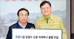 유진그룹, 1억원 상당 이재민 지원