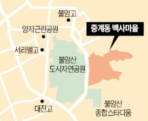 서울 '마지막 달동네' 백사마을, 10년 만에…재개발 심의 통과