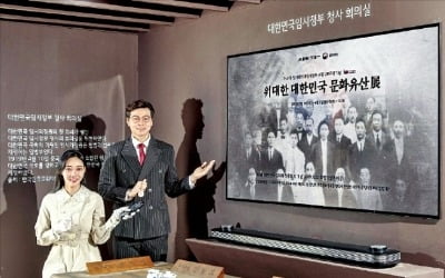 LG 올레드 TV로 만나는 문화유산