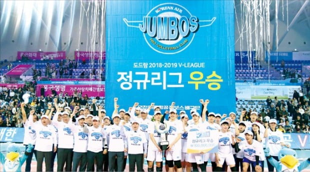 대한항공 ‘점보스 배구단’이 ‘도드람 2018~2019 V리그’에서 정규리그 1위에 올랐다. 대한항공 제공  