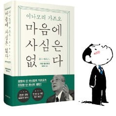 [천자 칼럼] '아메바 경영'과 항공산업