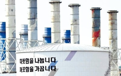 올해 예상 적자 2조원대 韓電…전기료 올릴까, 정부에 손 벌릴까