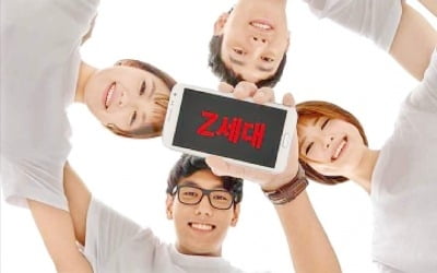 'Z세대의 공습' … 회사는 그들을 어떻게 다뤄야 할까