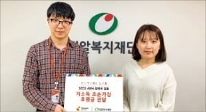 스마일게이트 저소득 가정 후원