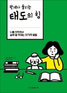 [책마을] '인싸' 되고 싶다면 '오방미인'이 돼라