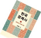 고도성장에도 '가족주의 틀' 못 벗어…'하면된다' 강조한 새마을운동