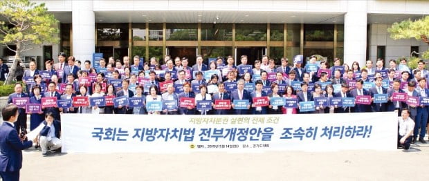 지난 14일 경기도의회에서 열린 ‘지방자치법 개정 정책토론회’에 참석한 도의원과 국회의원 등이 지방의회의 전문성 및 자율성 강화를 위해 지방자치법 전부개정안이 국회에서 빠르게 처리돼야 한다고 강조했다.  경기도의회 제공 