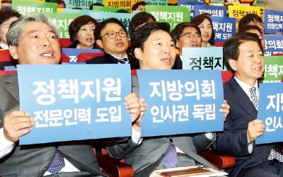 지방의회 인사권 독립 밑그림…경기도의회, 연구용역 의뢰