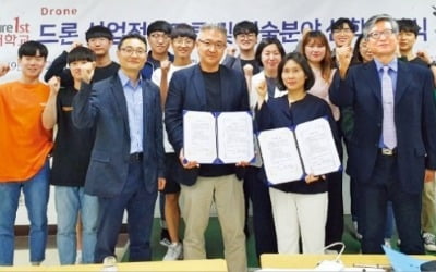 한국드론조종사협동조합·호서대, 산학공동 교육 MOU