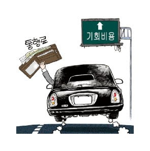 [박정호의 생활 속 경제이야기] 자동차 요일제 vs 통행료 징수