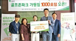 스크린골프장 골프존파크, 2년9개월 만에 1000호점 돌파