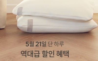 슬로우, '슬로우 베개' 출시 기념 최대 50% 할인 행사 진행