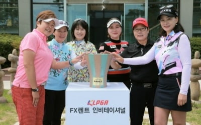 총상금 2억원 걸린 KLPGA 챔피언스투어 FX렌트 대회, 29일 횡성서 개막