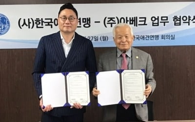 반려동물 가전기업 아베크, 한국애견연맹과 MOU 체결