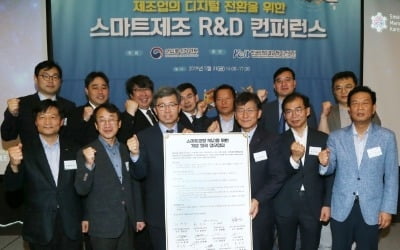 한국산업기술평가관리원, 제조업 디지털 전환을 위한 스마트제조 R&D 컨퍼런스 개최