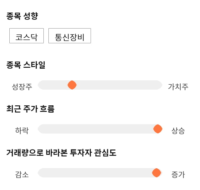 에이스테크, 10% 하락... 전일 보다 970원 내린 8,720원