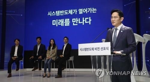 삼성 '비메모리 강화' 글로벌 포문…5개국서 '파운드리 포럼'