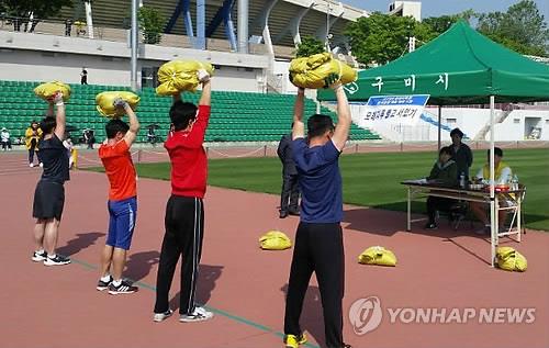 '연봉 4200만원'…구미시 환경관리원 모집 경쟁률 30.8대 1