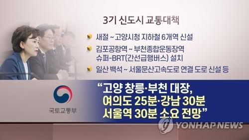 "3기 신도시 때문에 집값 빠진다?"…1, 2기 신도시 불만 확산