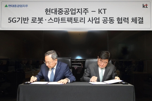 KT·현대중공업지주 "5G 기반 로봇·스마트팩토리 플랫폼 개발"