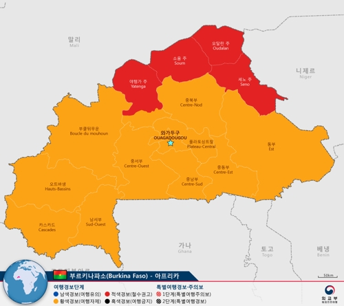 구출 한국인 부르키나파소 '여행자제' 지역서 피랍된 듯