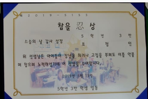 카네이션 가고 손편지·이벤트…청탁금지법이 바꿔놓은 스승의날