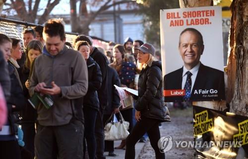 호주 총선 출구조사 "야당 노동당, 승리 예상…과반의석 확보"