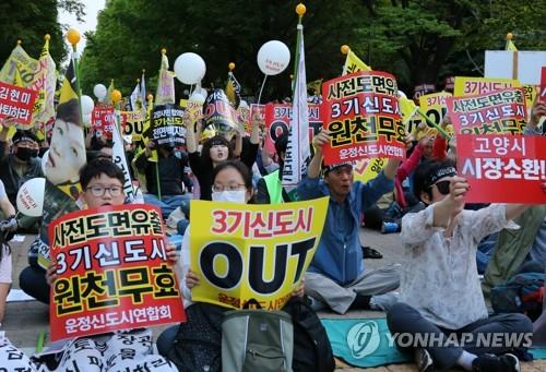 일산·운정·검단 주민들, '3기 신도시' 반대 집회
