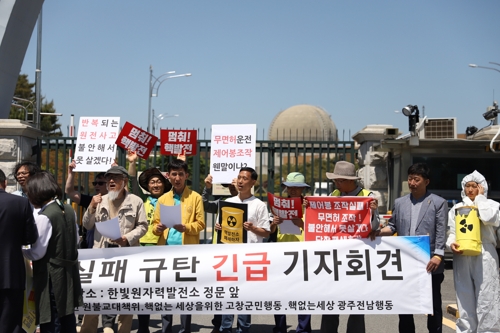 한빛원전 '수동 정지'에 지역 우려 확산…대책 마련 촉구