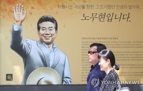 부시 "盧 전 대통령 10주기에 함께해 영광"…너럭바위 참배