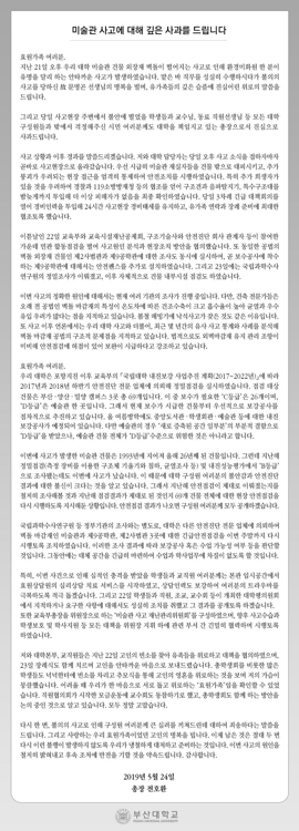 외벽붕괴 사고에 또 고개 숙인 부산대 총장…재발 방지 약속