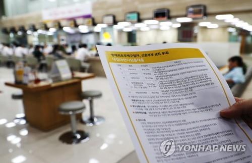 내일부터 '청년맞춤 전월세대출'…2.8% 금리로 7000만원까지