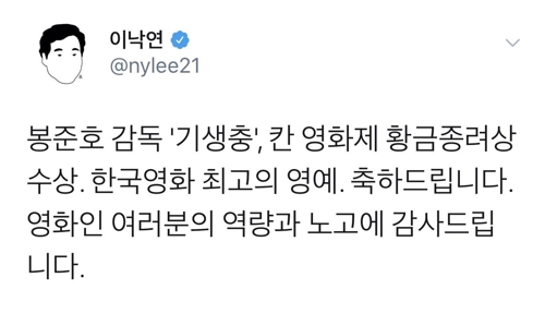 이총리, 봉준호 황금종려상에 "한국영화 최고의 영예"