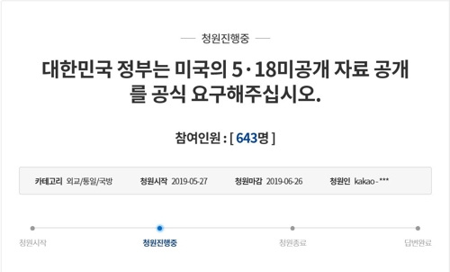 "5·18 관련 美 기밀문서 공개" 청와대 국민청원 진행