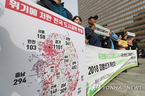 '서울 면적 절반' 도시공원 사라진다…정부·지자체 보존 안간힘