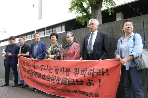 日법원, 한국인 야스쿠니 합사 취소 소송서 원고 패소 판결