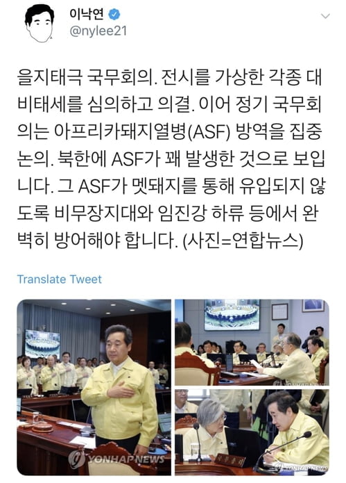 이총리 "북한에 아프리카돼지열병 꽤 발생한듯…유입 막아야"