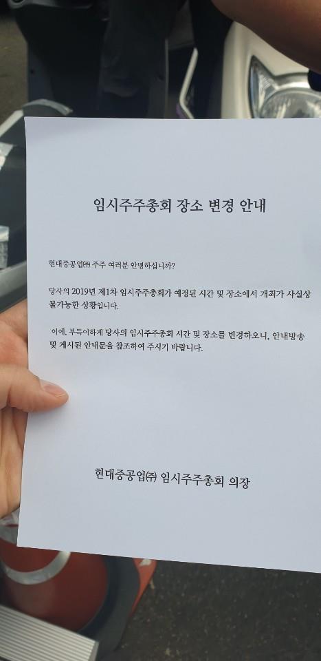 현대중공업, 법인분할 주총장 울산대 체육관으로 변경