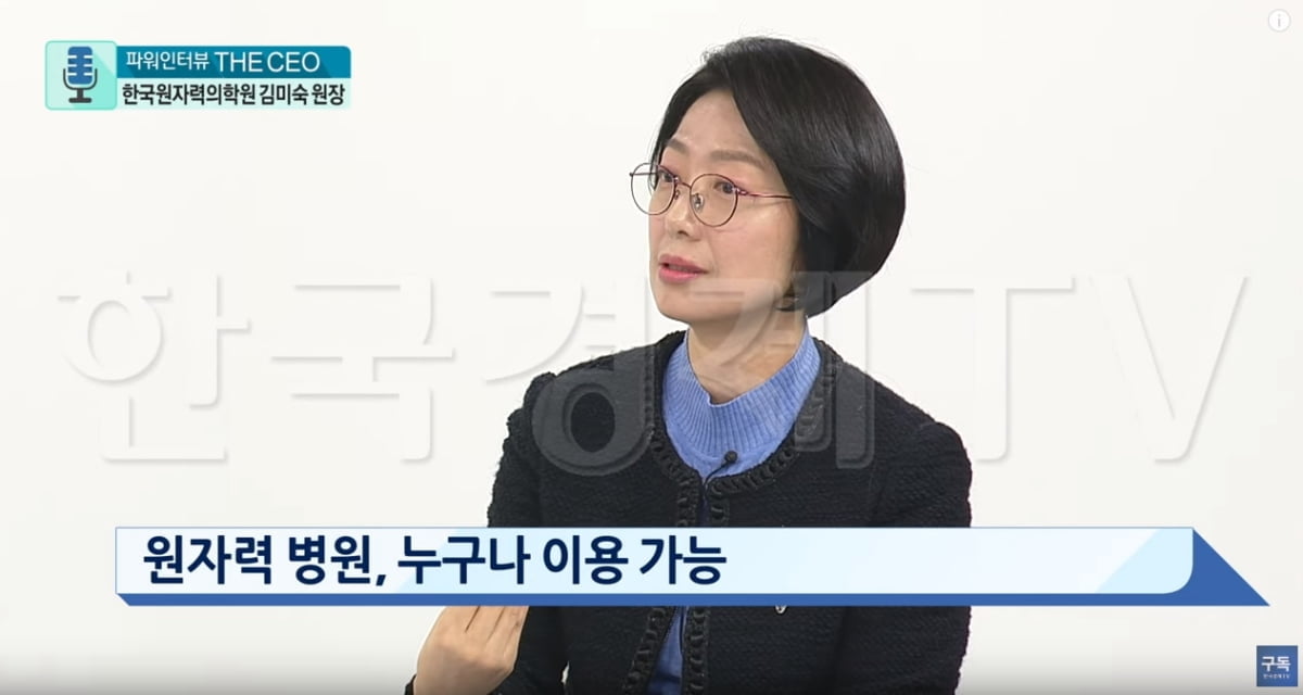 [파워인터뷰TheCEO] 도약하는 한국원자력의학원, 과학기술특성화병원의 국민 편익 증진