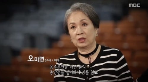 배우 오미연 "임신 중 교통사고 전치 12주…음주운전 차량이 덮쳤다"