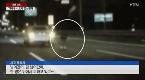 `고속도로 사망` 한지성 남편, "사고 당일 술 마셨다"