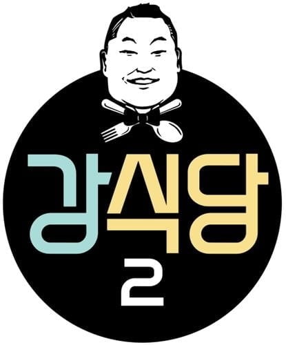 `강식당2` 31일 첫 방송…`소집해제` 규현도 합류