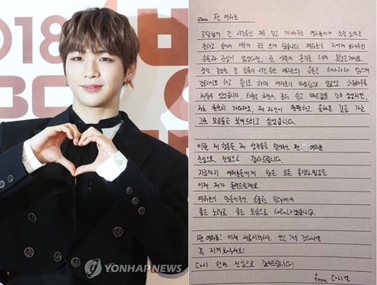 `독자활동 가능` 강다니엘, "응원으로 버텼다" SNS에 자필 편지