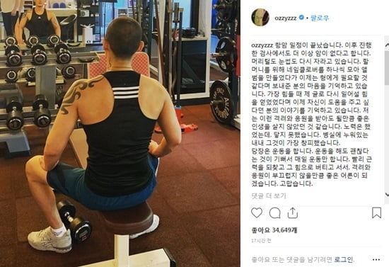 허지웅 암 완치 "부끄럽지 않은 어른 되겠다"