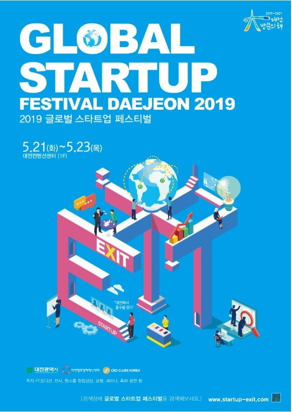 스타트업 한 자리에… `EXIT DAEJEON 2019’ 개최