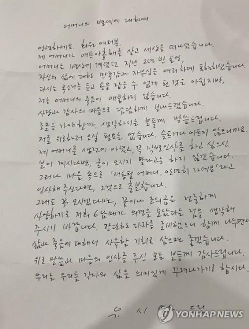 `모친상` 유시민, "盧 대통령님, 장례 끝나고 따로 찾아뵐 것"